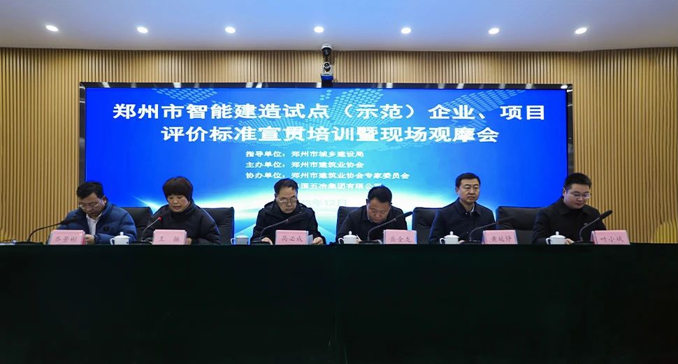 【喜報(bào)】新蒲建設(shè)集團(tuán)獲鄭州市智能建造試點(diǎn)企業(yè)、省直青年人才公寓永盛苑項(xiàng)目獲鄭州市智能建造試點(diǎn)項(xiàng)目